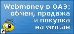 Webmoney  